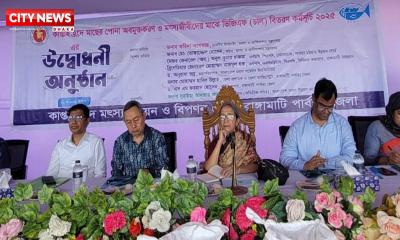 কাপ্তাই হ্রদ দেশের সম্পদ, এটিকে রক্ষা করতে হবে - উপদেষ্টা ফরিদা আখতার