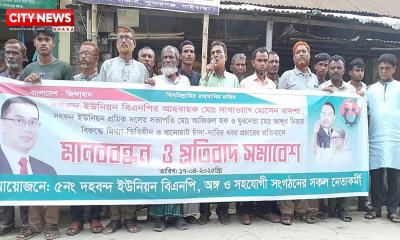 সুন্দরগঞ্জে বিএনপি নেতাদের বিরুদ্ধে মিথ্যা সংবাদের প্রতিবাদে মানববন্ধন
