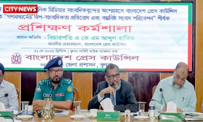 খুলনায় গণমাধ্যমকর্মীদের নিয়ে প্রেস কাউন্সিলের কর্মশালা