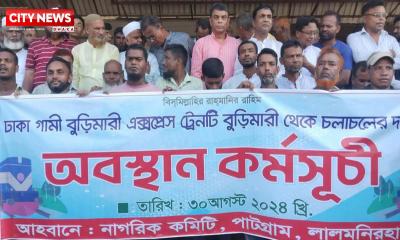 রেলপথে বন্ধ বুড়িমারী-লালমনিরহাট ট্রেন চলাচল, ৬ষ্ঠ দিনের মতো চলছে অবরোধ