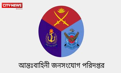 রাজধানীর আরও কয়েক স্থানে মিছিল-সমাবেশ নিষিদ্ধ: আইএসপিআর