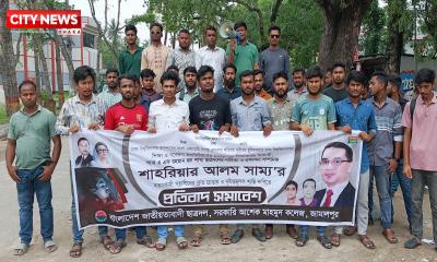 ছাত্রদল নেতা সাম্য’র হত্যাকারীদের গ্রেপ্তার ও শাস্তির দাবীতে জামালপুরে প্রতিবাদ সমাবেশ