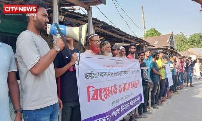 চাটমোহরে জি আর চাউল বরাদ্দে অনিয়মের প্রতিবাদে মানববন্ধন