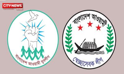 নিষিদ্ধ হচ্ছে যুবলীগ ও স্বেচ্ছাসেবক লীগ