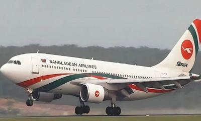 ঢাকায় নিরাপদে অবতরণ করল চাকা খুলে যাওয়া বিমান, রানওয়ে বন্ধ