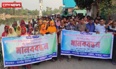ভাঙ্গুড়ায় ইউপি চেয়ারম্যানের বিরুদ্ধে অপপ্রচারের প্রতিবাদে এলাকাবাসীর বিক্ষোভ মানববন্ধন