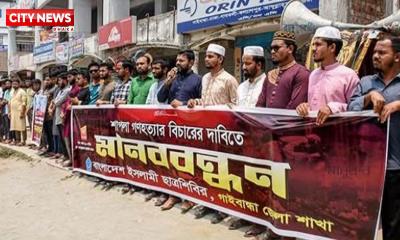 ৫ মে’র গণহত্যার বিচারের দাবিতে গাইবান্ধায় ছাত্রশিবিরের মানববন্ধন