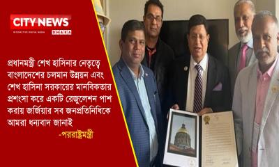 বাংলাদেশের প্রশংসা করে যুক্তরাষ্ট্রে সিনেটে রেজুলেশন পাশ