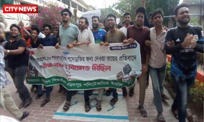 ফরিদপুর পলিটেকনিক ইনস্টিটিউটে শিক্ষার্থীদের ‌ কর্মসূচি পালন