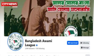 এবার বন্ধ হচ্ছে আ.লীগ-সংশ্লিষ্ট সব পেজ