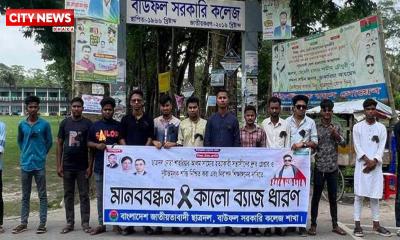 ছাত্রদল নেতা সাম্য হত্যার প্রতিবাদে বাউফলে মানববন্ধন