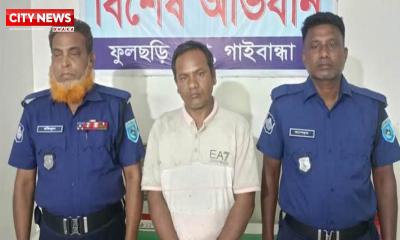 ফুলছড়িতে আওয়ামী লীগ নেতা গ্রেফতার