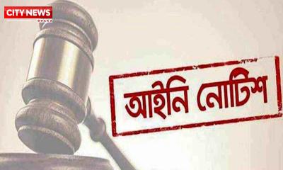 ভারতের ট্রানজিট-ট্রান্সশিপমেন্ট সুবিধা বাতিল চেয়ে আইনি নোটিশ