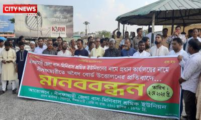 সৈয়দপুরে বাস-মিনিবাস শ্রমিকদের মানববন্ধন কর্মসূচি পালিত