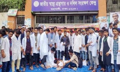 শিক্ষার্থীদের আন্দোলনের মুখে ম্যাটস বন্ধ ঘোষণা
