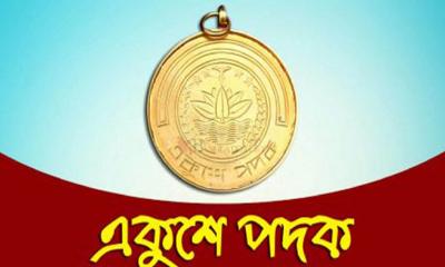 ২১ বিশিষ্ট ব্যক্তি পাচ্ছেন একুশে পদক