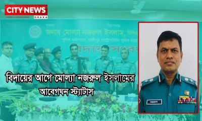 বিদায়ের আগে মোল্যা নজরুল ইসলামের আবেগঘন স্ট্যাটাস