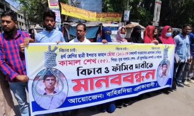 ফরিদপুরে ধর্ষণ চেষ্টাকারীর জামিন না দেয়ার দাবিতে আদালতের সামনে মানববন্ধন ও বিক্ষোভ