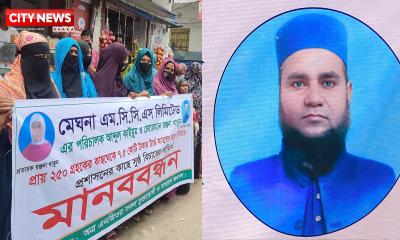 পাবনায় আড়াইশ’ গ্রাহকের সাড়ে ৭ কোটি টাকা নিয়ে উধাও মেঘনা এনজিও’র মালিক কাইয়ুম