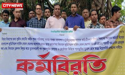 নীলফামারীতে বিচার বিভাগীয় কর্মচারী অ্যাসোসিয়েশনের কর্মবিরতি