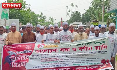 শোষণমূলক পুঁজিবাদী ব্যবস্থার পরিবর্তে ইসলামী শ্রমনীতি বাস্তবায়নের দাবি