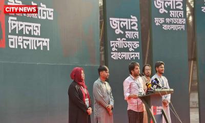 ছাত্রদের আরেক নতুন রাজনৈতিক দলের আত্মপ্রকাশ