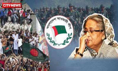 নিষিদ্ধ হলো ফ্যাসিবাদী দল আওয়ামী লীগ