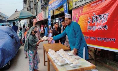 শিক্ষার্থীদের টিফিনের টাকায় অসহায়দের ইফতার