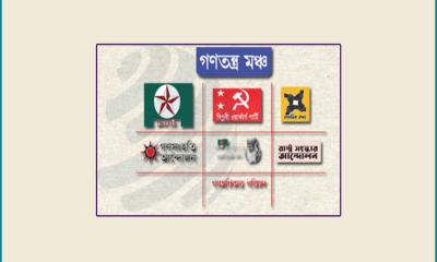 গণতন্ত্র মঞ্চের ৩ নেতাকে আটকের অভিযোগ