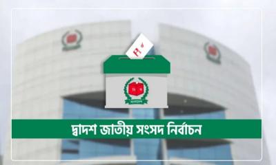 নির্বাচন বানচালের অপচেষ্টা রোধে ৯১ বিশিষ্ট নাগরিকের আহ্বান