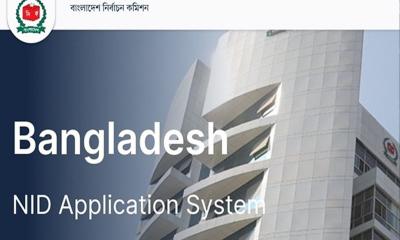 এনআইডি সার্ভার হঠাৎ বন্ধ