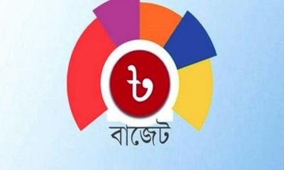 জুনে আসছে ইতিহাসের দ্বিতীয়বারের মতো বাজেট