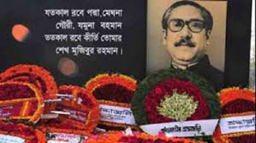 কোটালীপাড়ায় বঙ্গবন্ধুর প্রতিকৃতিতে শ্রদ্ধা
