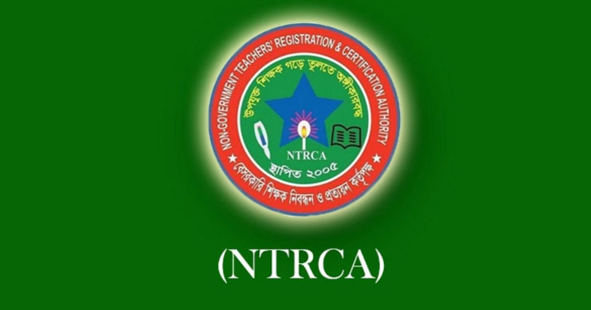 নিয়োগ চান এনটিআরসি নিবন্ধিত শিক্ষকরা