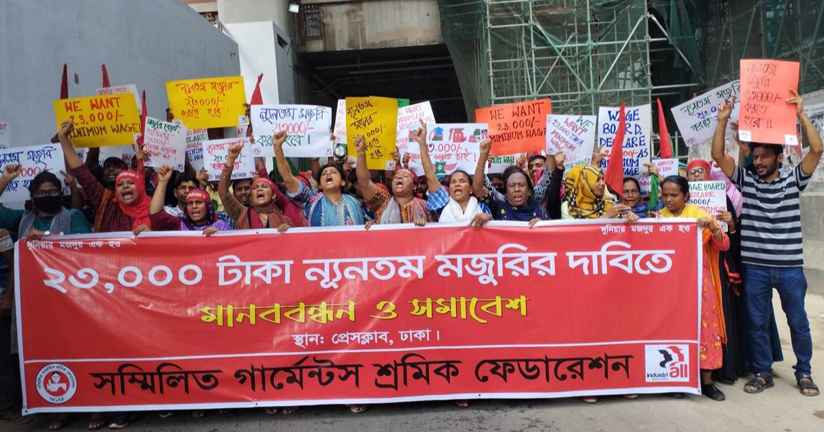 গার্মেন্টস শ্রমিকদের ন্যূনতম মজুরি ২৩ হাজার করার দাবি