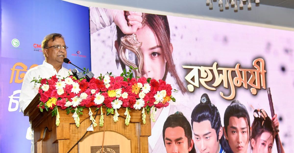 চীন বাংলাদেশের উন্নয়নের অন্যতম সহযাত্রী