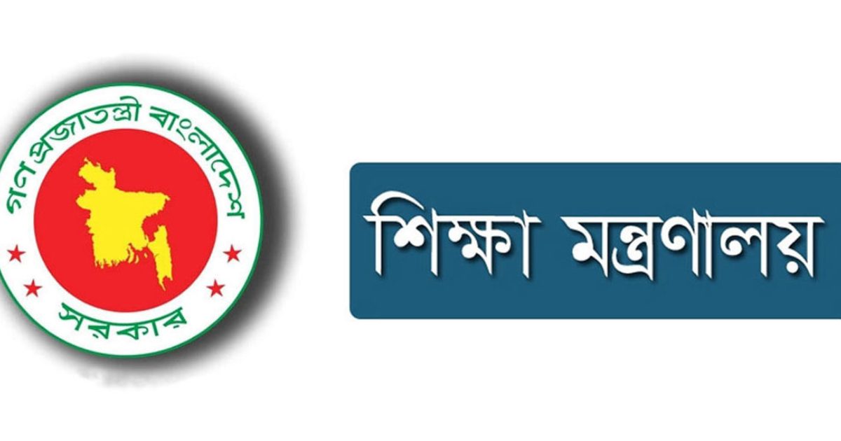 শিক্ষাপ্রতিষ্ঠানের গ্রীষ্মকালীন ছুটি বাতিল করে আদেশ জারি