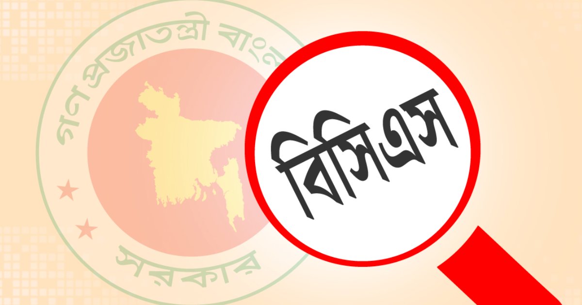 ৪১তম বিসিএসের নন-ক্যাডারের ফল প্রকাশ