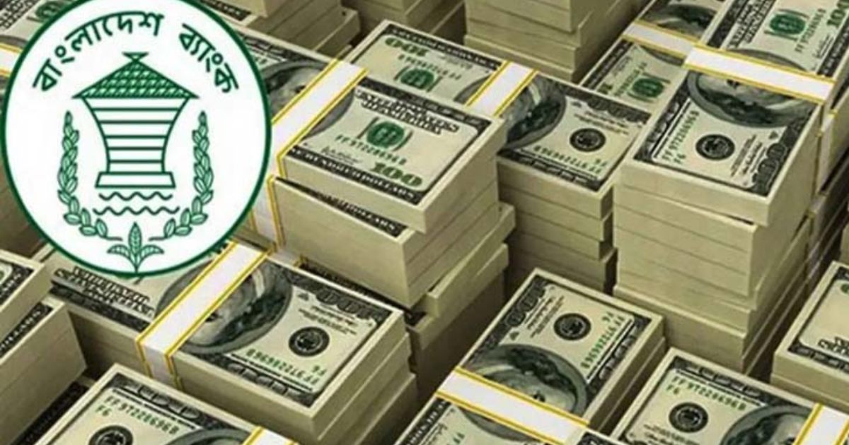 ৭ দিনে রিজার্ভ কমেছে ১১৮ কোটি ডলার