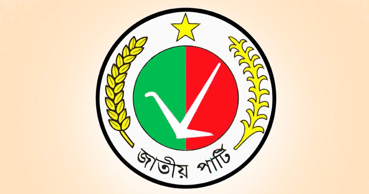 মহাজোটের সঙ্গে নির্বাচনে যাবে কি না, সে বিষয়ে সিদ্ধান্ত জানাল জাতীয় পার্টি