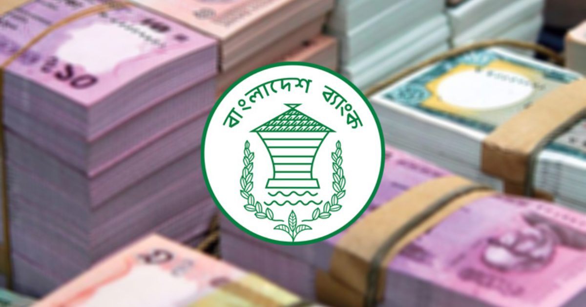 পরিচ্ছন্ন ব্যাংক নোট নীতিমালা অনুমোদন