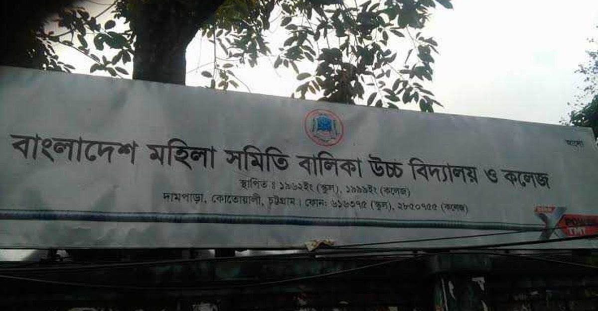 চট্টগ্রামে এক শিক্ষাপ্রতিষ্ঠানে ১০৭ ছাত্রী ডেঙ্গু আক্রান্ত