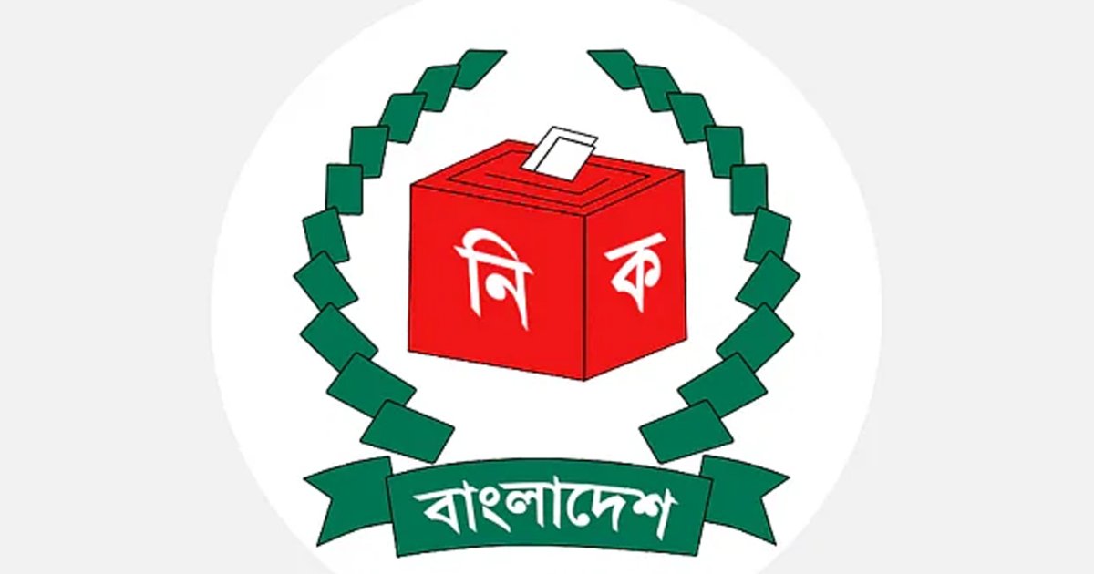 মাঠ কর্মকর্তাদের কাছে ভোটকেন্দ্রের তালিকা চাইল ইসি