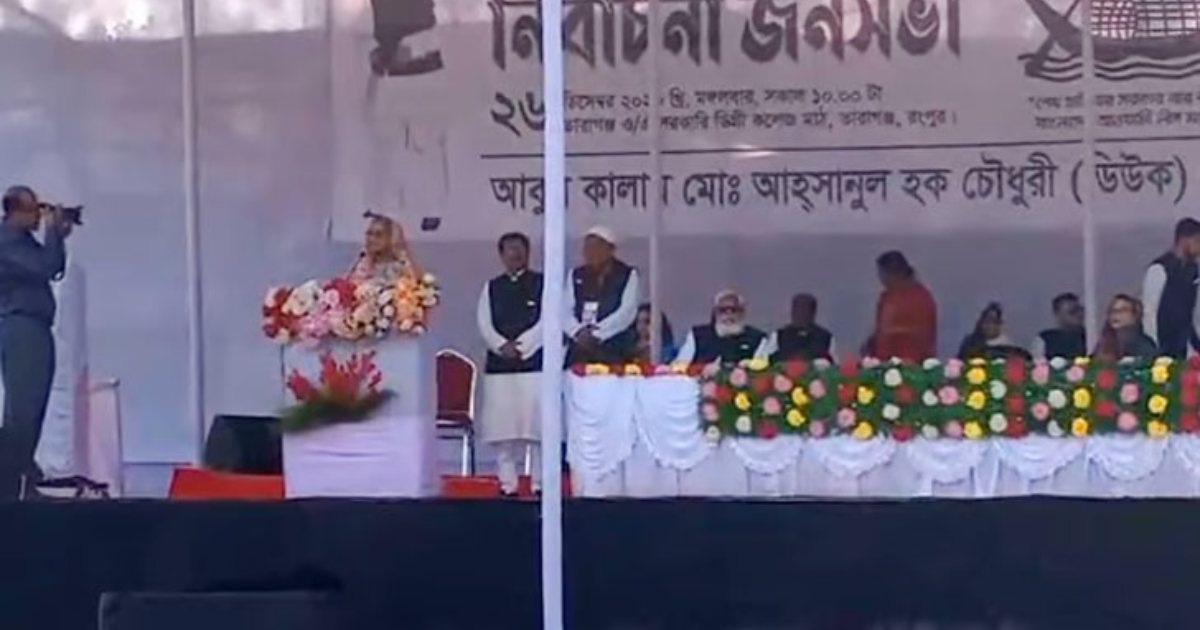 তারাগঞ্জের জনসভায় প্রধানমন্ত্রী