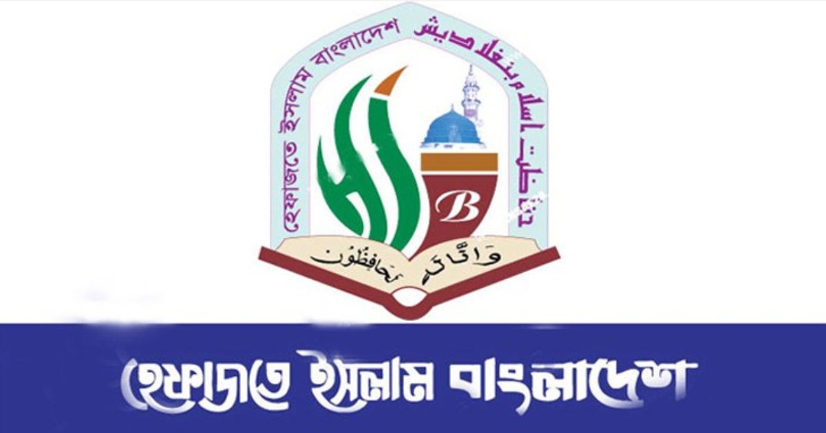 মহাসমাবেশ স্থগিত করল হেফাজত