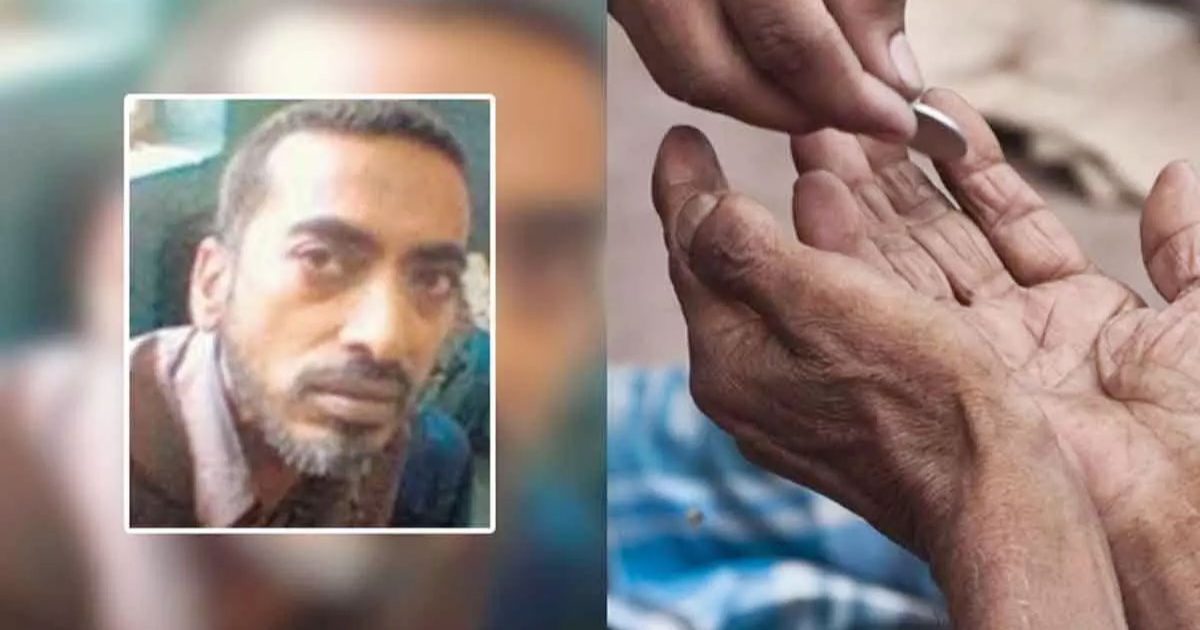 বিশ্বের সবচেয়ে ধনী ভিক্ষুক যিনি