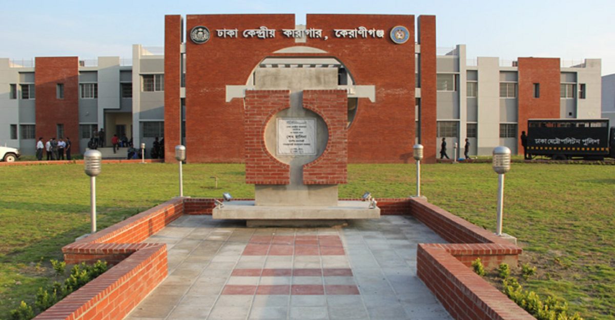 ঢাকা কেন্দ্রীয় কারাগারে কয়েদির মৃত্যু