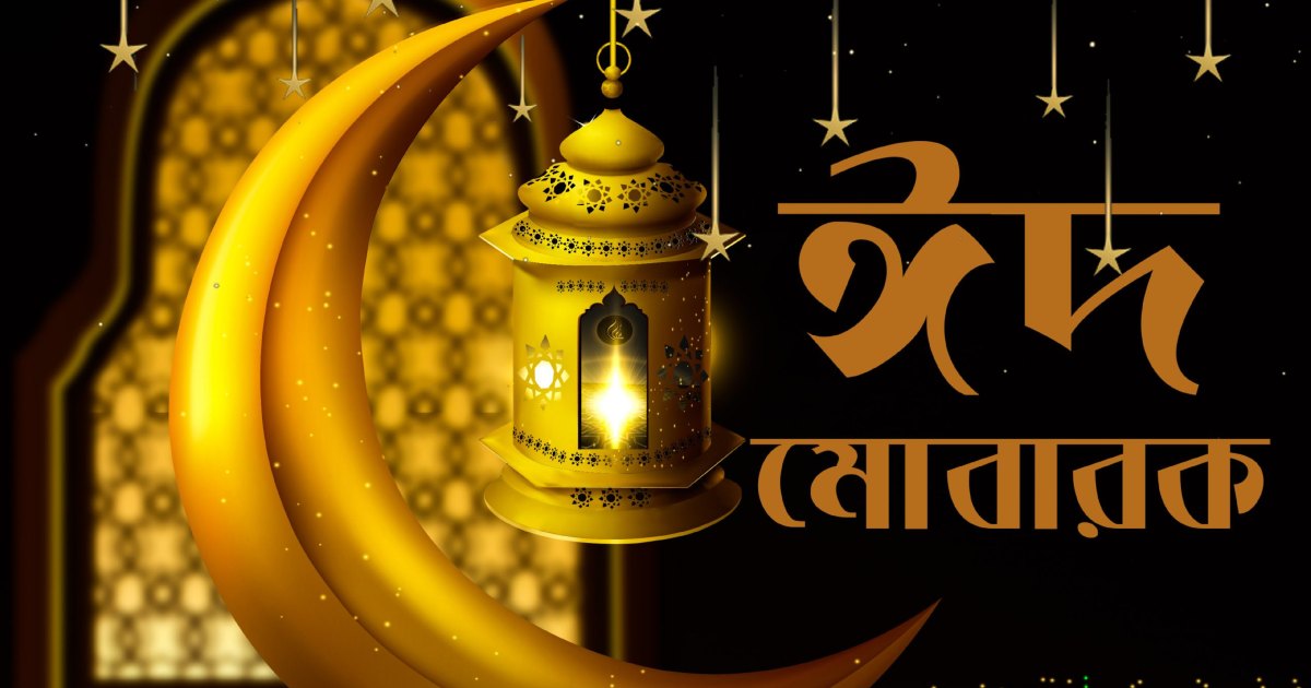 একই দিনে ঈদ হতে পারে সৌদি ও বাংলাদেশে