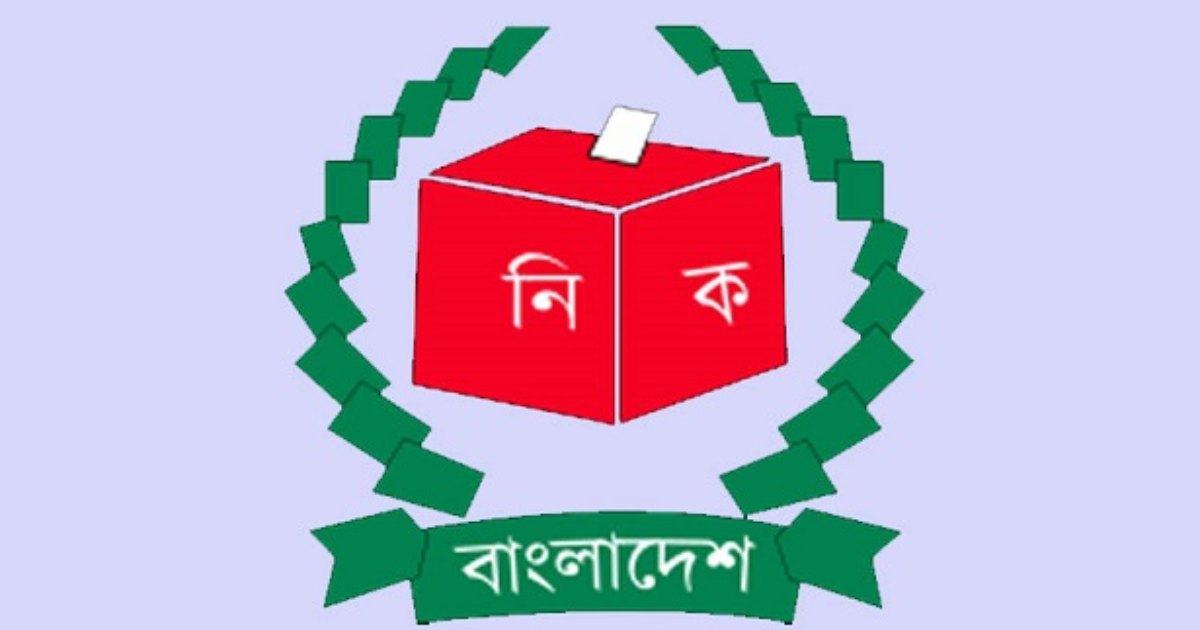 আরও একটি দল নিবন্ধন পেল, প্রতীক আপেল