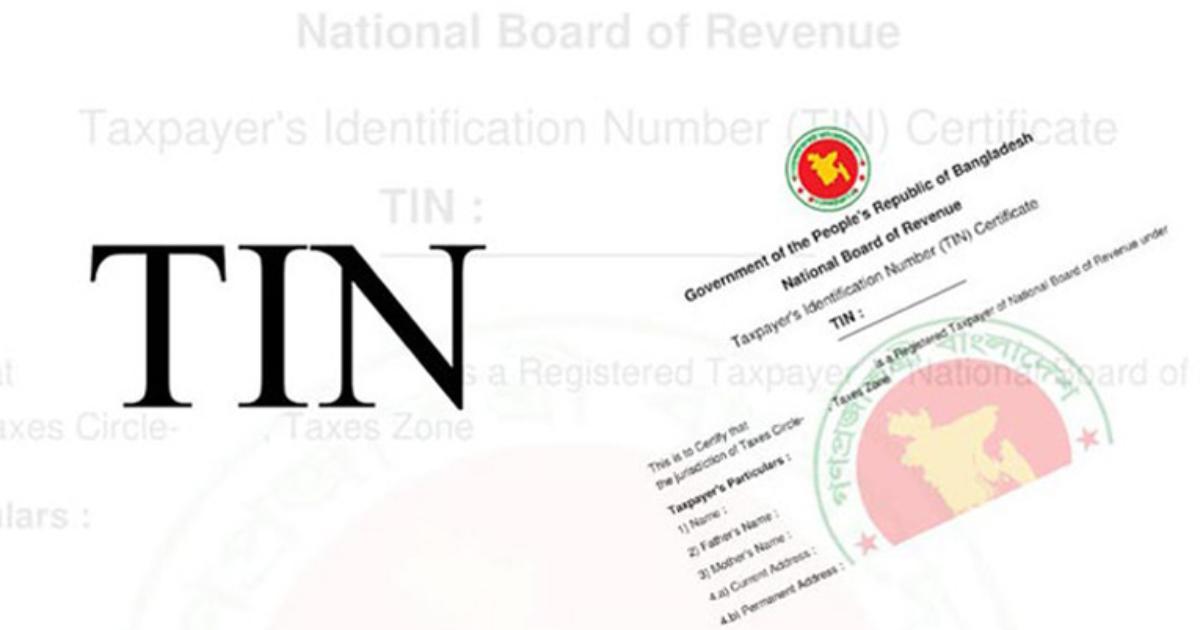টিআইএন থাকলেই দিতে হবে কর